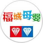 福城品牌母婴玩具店