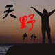 天野户外 店铺LOGO