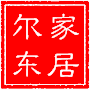 尔东国际家居
