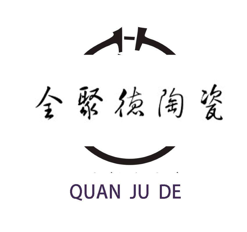 全聚德陶瓷