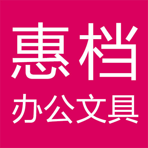 燕赵万卷惠档专卖店