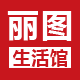 丽图生活馆  水桶架批发直销