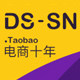 DSSN电商十年