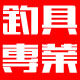 三森渔具店