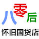 八零后怀旧国货