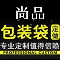 尚品纸塑包装厂