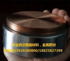 专业真空镀膜材料