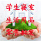 119百货居家生活