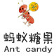 蚂蚁糖果 店铺LOGO