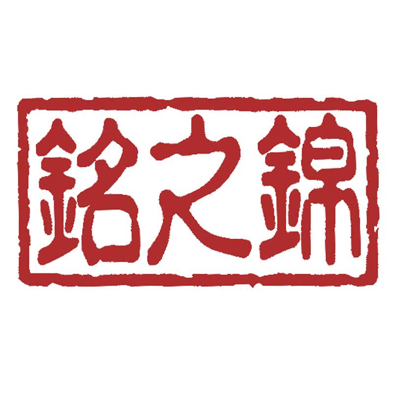 铭之锦家纺百货