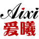 爱曦旗舰店