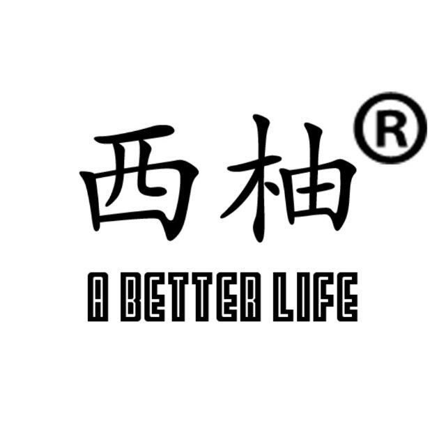 广州西柚园艺