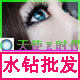 恒硕贸易批发商城