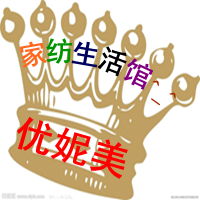 优妮美家纺生活馆 店铺LOGO