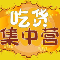 吃货集中营零食店