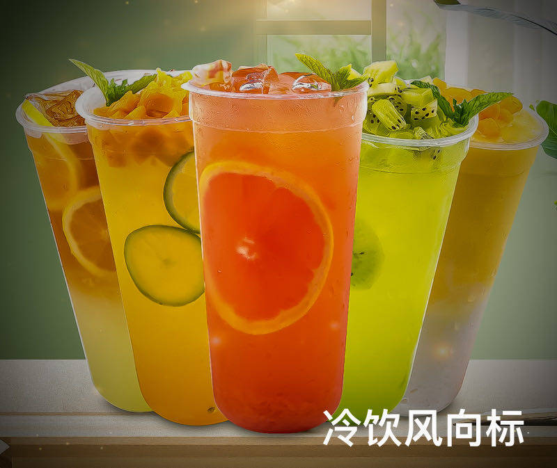 冷饮行业的风向标