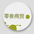 零叁商贸企业店