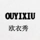 深圳市欧衣秀服饰有限公司