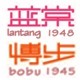 蓝棠博步皮鞋店