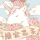 温柔限定 原创设计