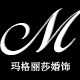玛格丽莎婚饰