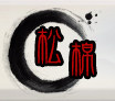 松棉纺织企业店 店铺LOGO