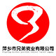 萍乡市兄弟瓷业