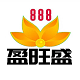盈旺盛888 店铺LOGO