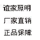 谊家照明 店铺LOGO