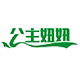 公主妞妞旗舰店 店铺LOGO