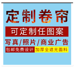 福美家窗饰