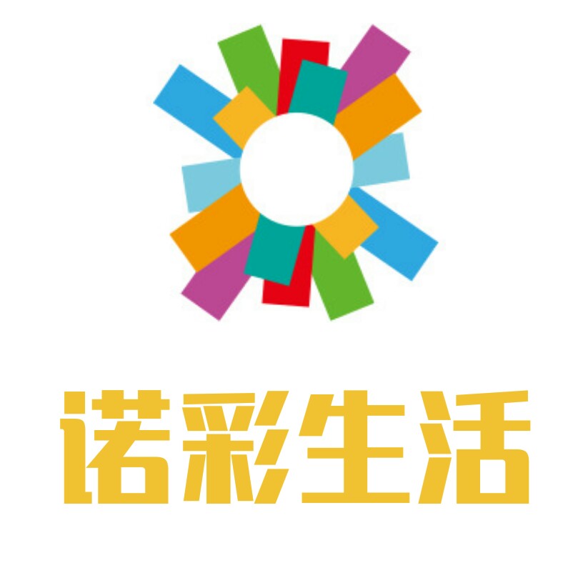 诺彩生活