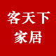 客天下家居 店铺LOGO