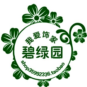 碧绿园园艺生活馆