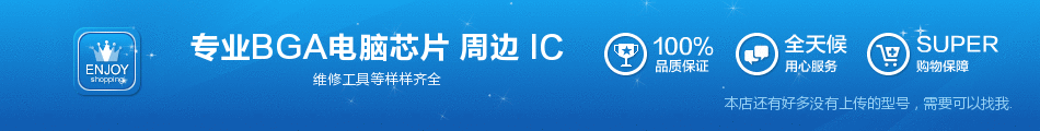 鑫城达科技