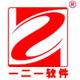 广州一二一软件