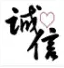 律翼干冰企业店 店铺LOGO