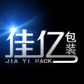 佳亿包装