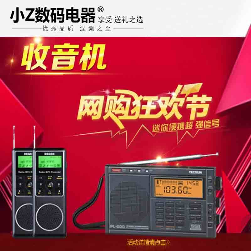 小z数码电器店