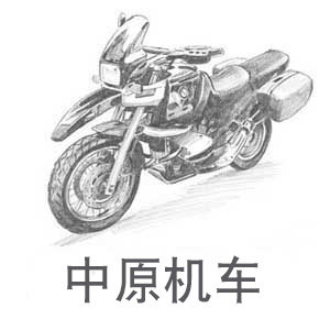 中原机车装备 店铺LOGO