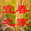 宜春之家
