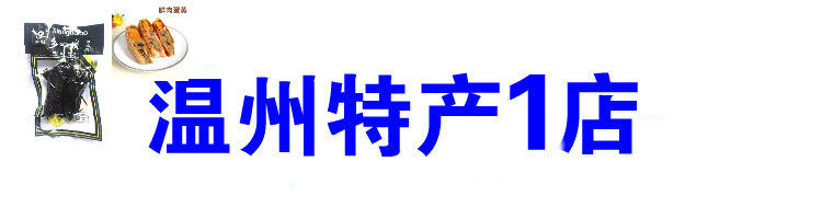 苍南县佳茜副食品商行