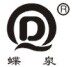 上海蝶泉阀门机械有限公司的小店 店铺LOGO