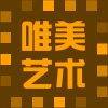 唯美扇业
