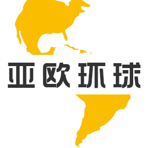 亚欧环球官方企业店