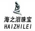 海之泪珍珠饰品