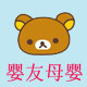 婴友母婴精品馆