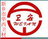 新乡市华西卫材卫安牌