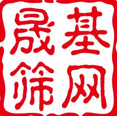 晟基筛网 专注专业