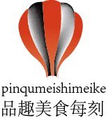 品趣美食每刻